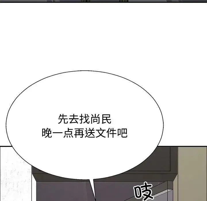 不同寻常的爱 第6話 第102页