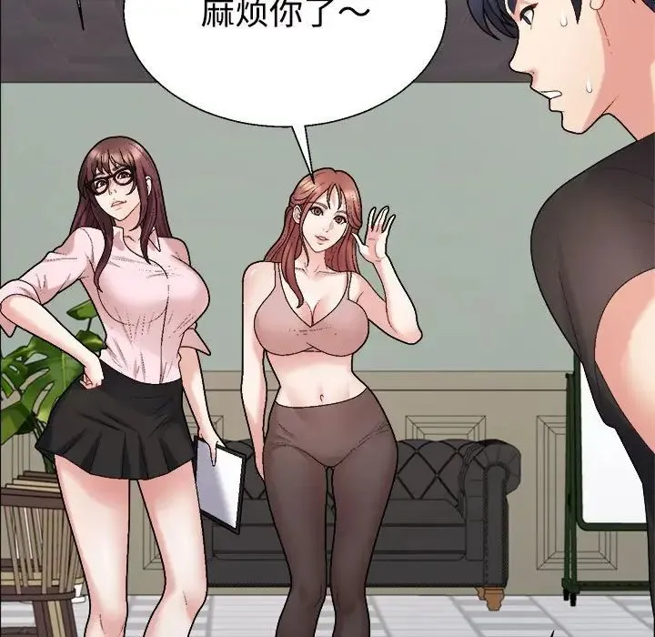 不同寻常的爱 第6話 第156页