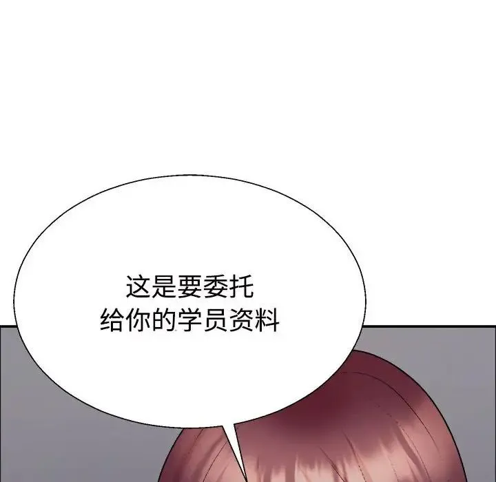 不同寻常的爱 第6話 第143页