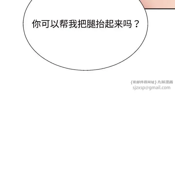 不同寻常的爱 第6話 第176页