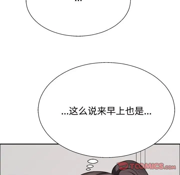 不同寻常的爱 第6話 第39页