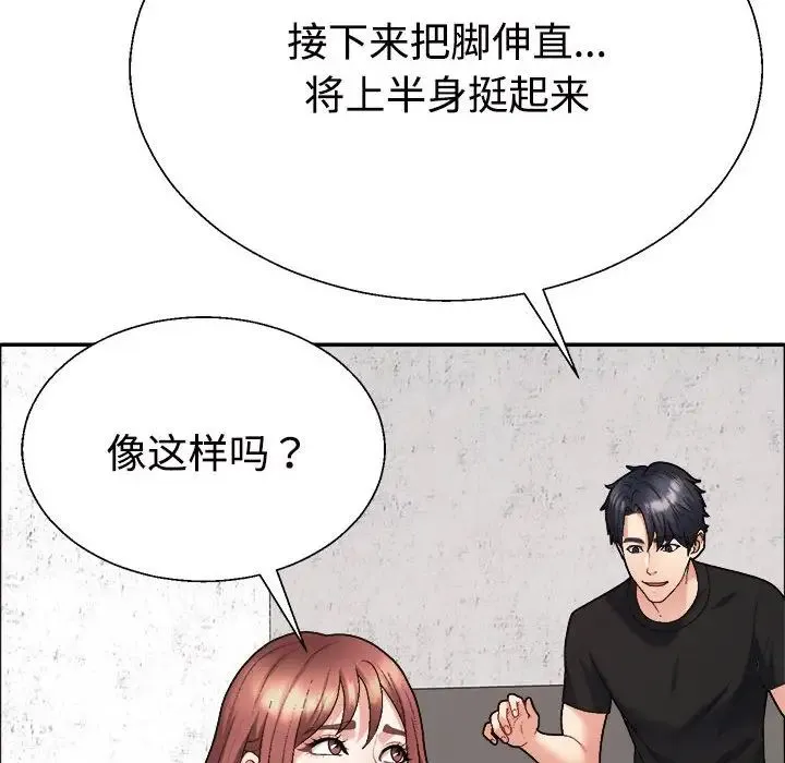 不同寻常的爱 第6話 第167页