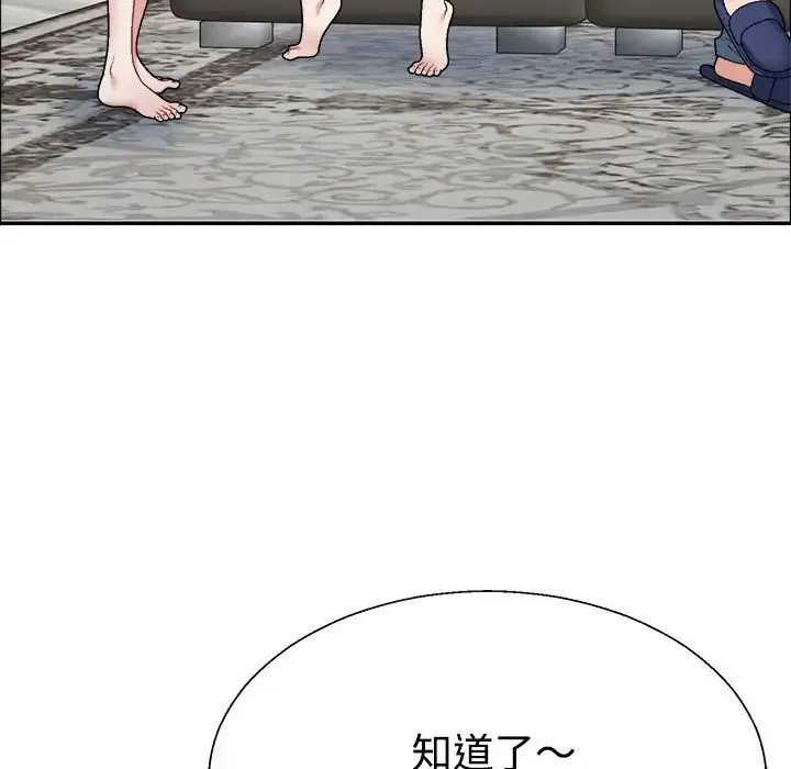 不同寻常的爱 第6話 第29页