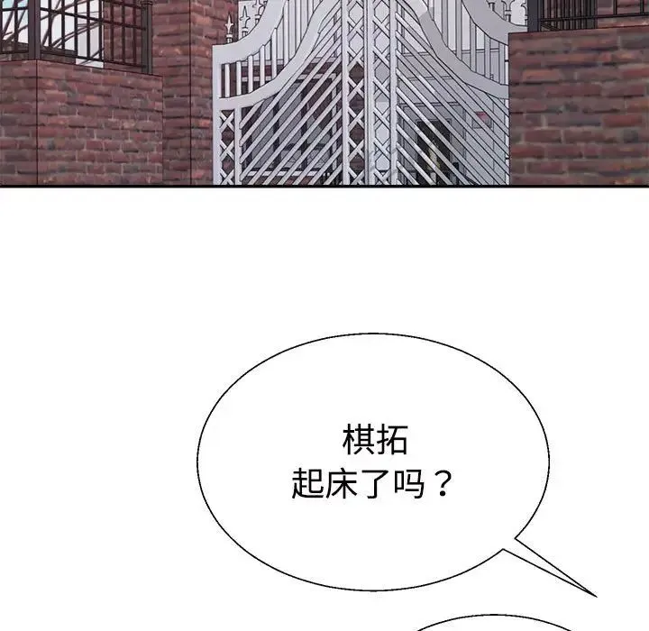 不同寻常的爱 第6話 第64页