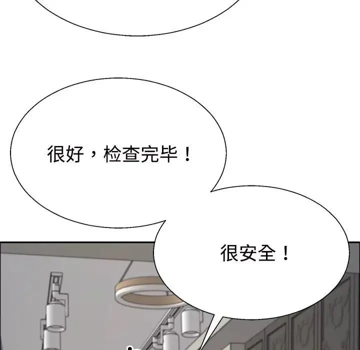 不同寻常的爱 第6話 第73页