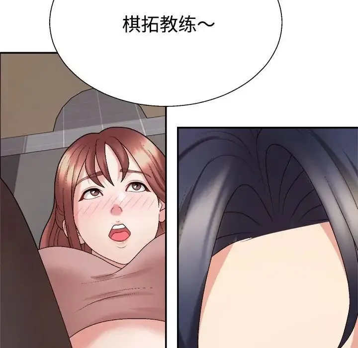 不同寻常的爱 第6話 第174页