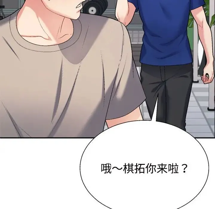 不同寻常的爱 第6話 第126页