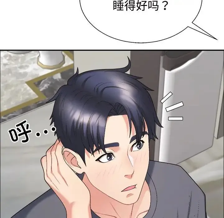 不同寻常的爱 第6話 第76页