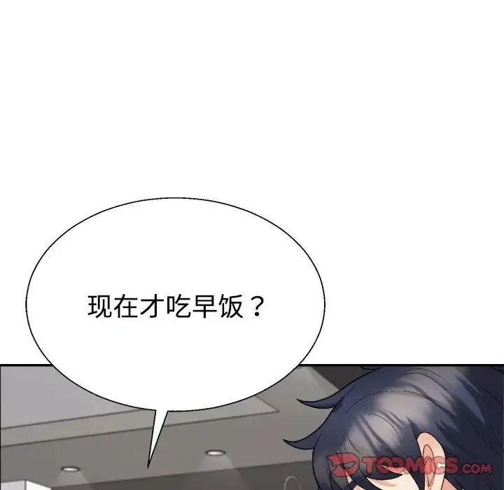 不同寻常的爱 第6話 第69页