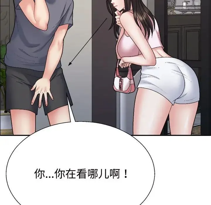 不同寻常的爱 第6話 第72页