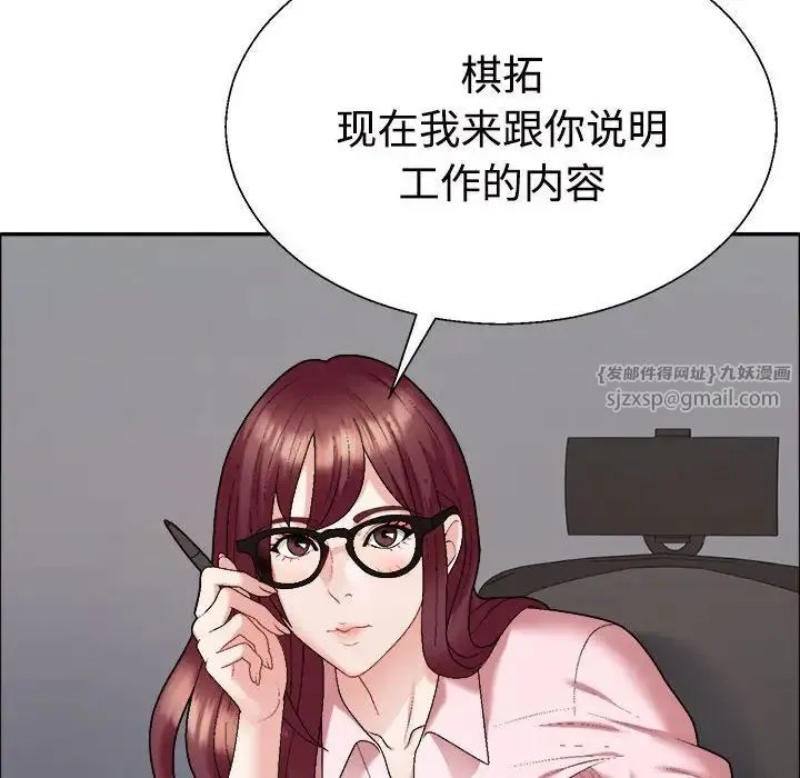 不同寻常的爱 第6話 第139页