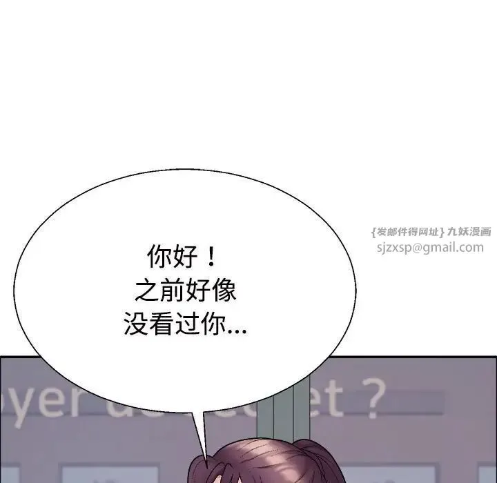 不同寻常的爱 第6話 第118页