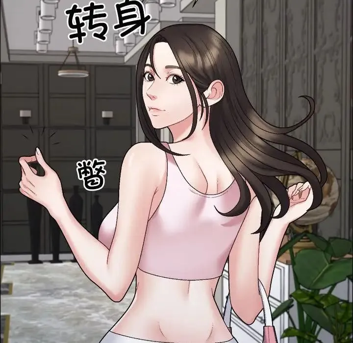 不同寻常的爱 第6話 第74页