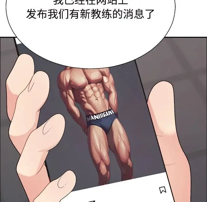 不同寻常的爱 第6話 第132页