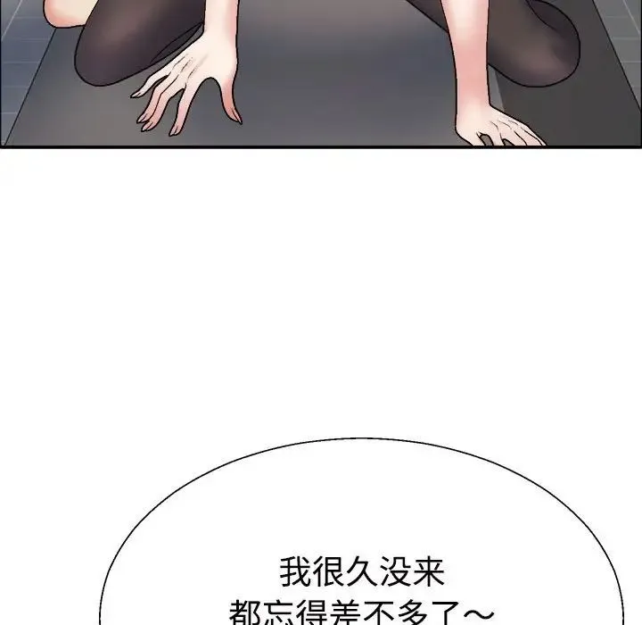 不同寻常的爱 第6話 第164页