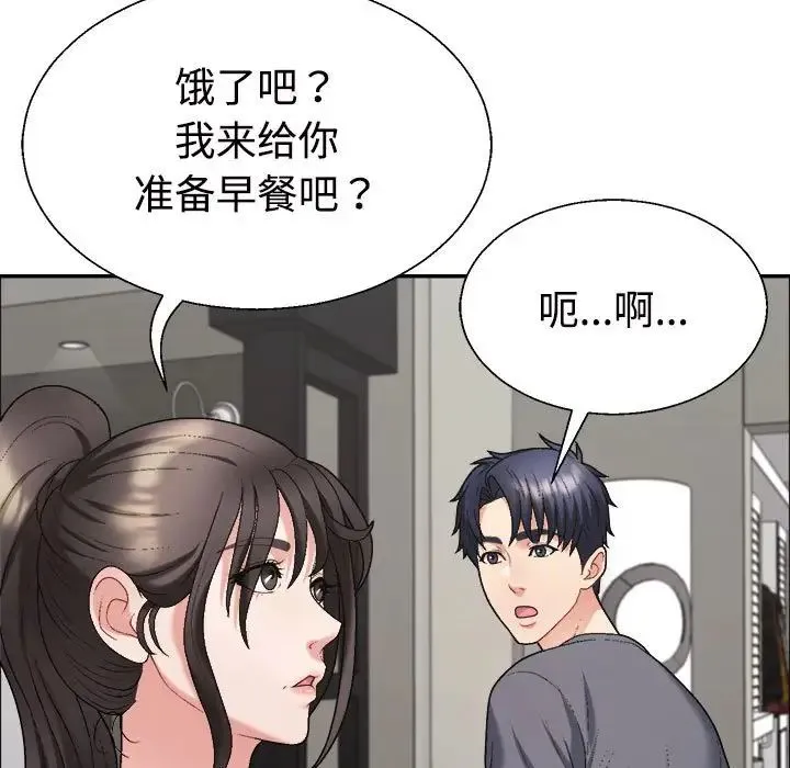 不同寻常的爱 第6話 第80页
