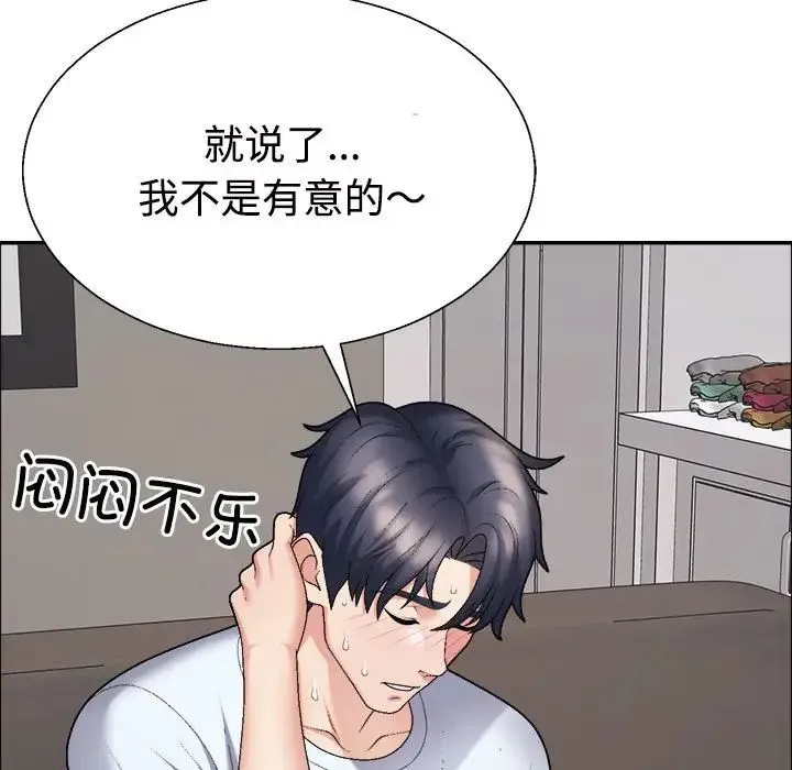 不同寻常的爱 第6話 第34页
