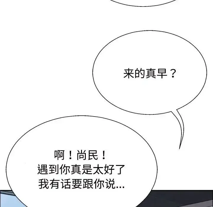 不同寻常的爱 第6話 第127页