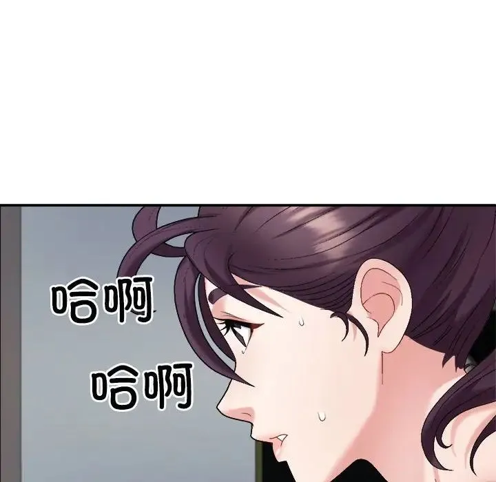 不同寻常的爱 第6話 第109页