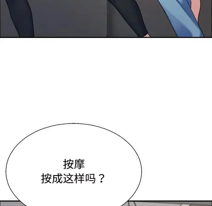 不同寻常的爱 第6話 第20页
