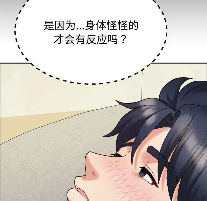 不同寻常的爱 第6話 第56页