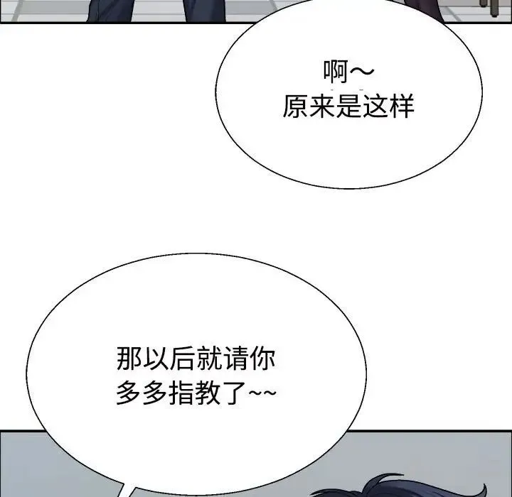 不同寻常的爱 第6話 第122页