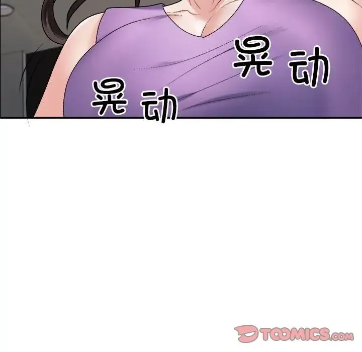 不同寻常的爱 第6話 第45页