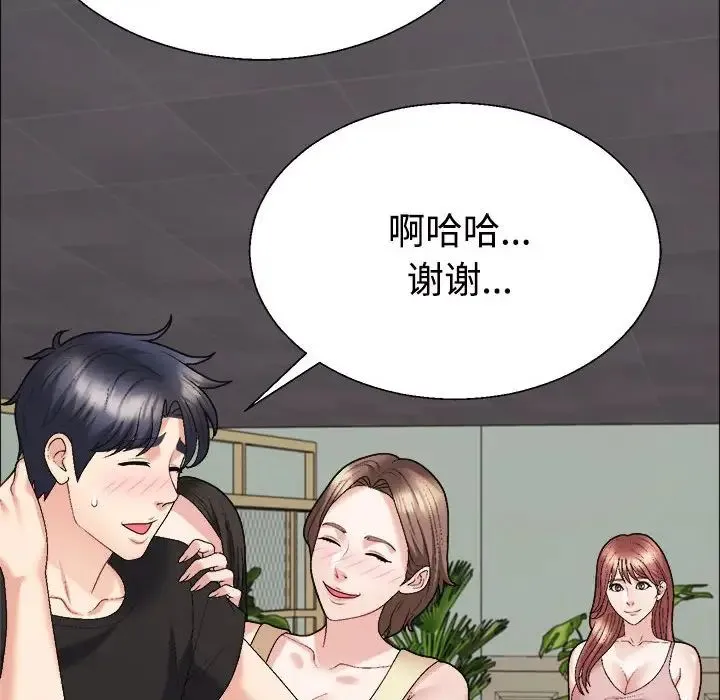 不同寻常的爱 第6話 第151页