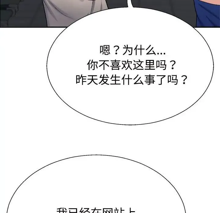 不同寻常的爱 第6話 第131页