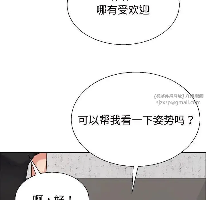 不同寻常的爱 第6話 第162页