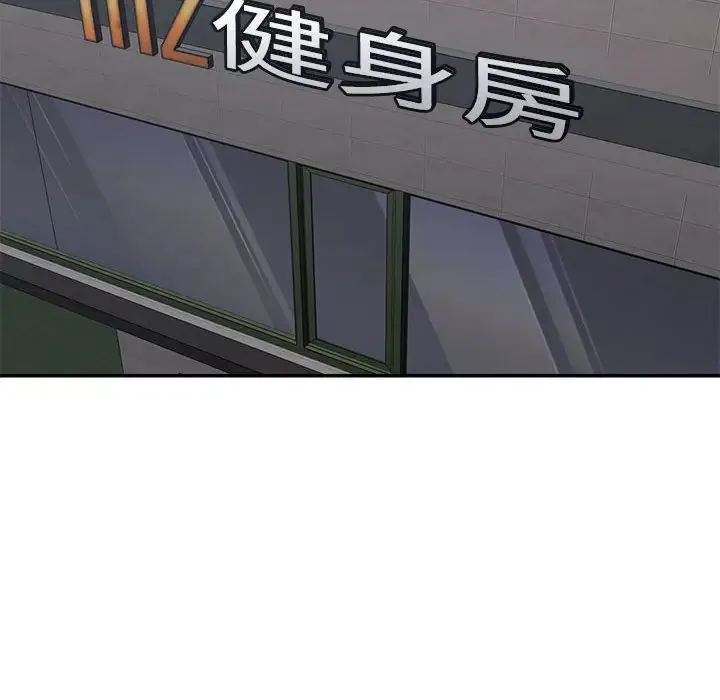 不同寻常的爱 第6話 第137页