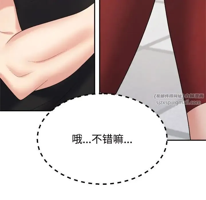 不同寻常的爱 第6話 第154页