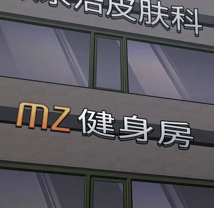 不同寻常的爱 第6話 第101页