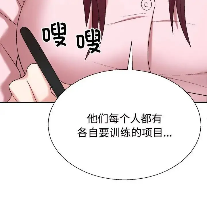 不同寻常的爱 第6話 第145页