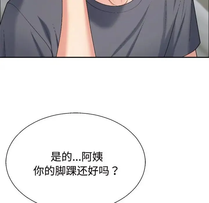 不同寻常的爱 第6話 第77页