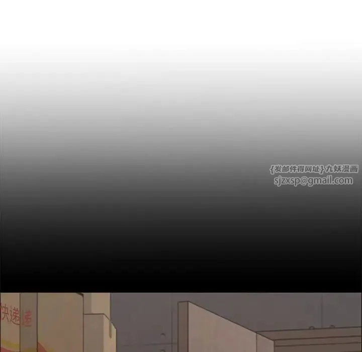 不同寻常的爱 第6話 第41页