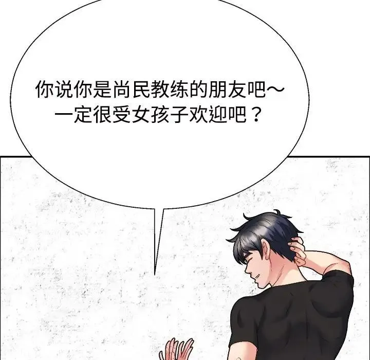 不同寻常的爱 第6話 第160页