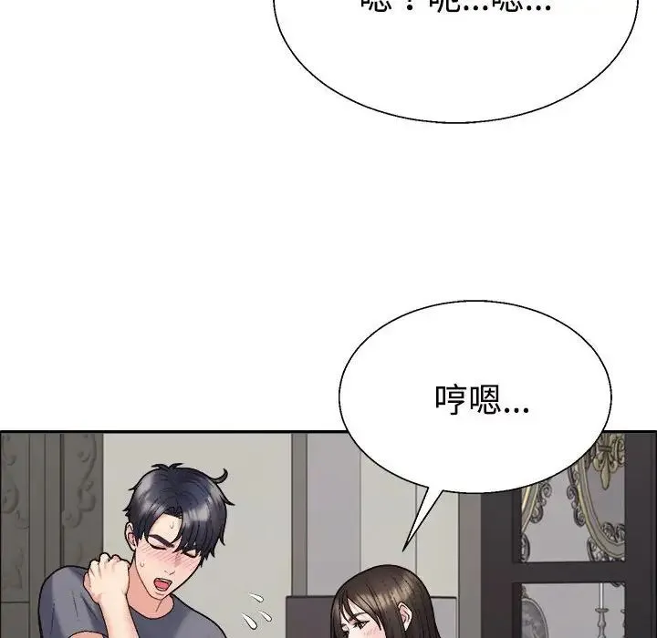 不同寻常的爱 第6話 第71页