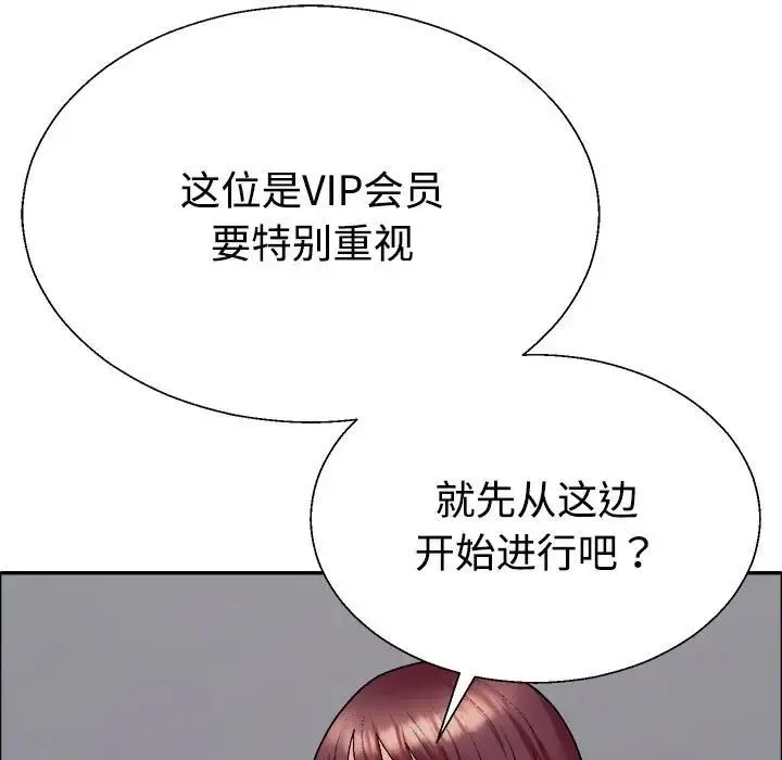 不同寻常的爱 第6話 第146页