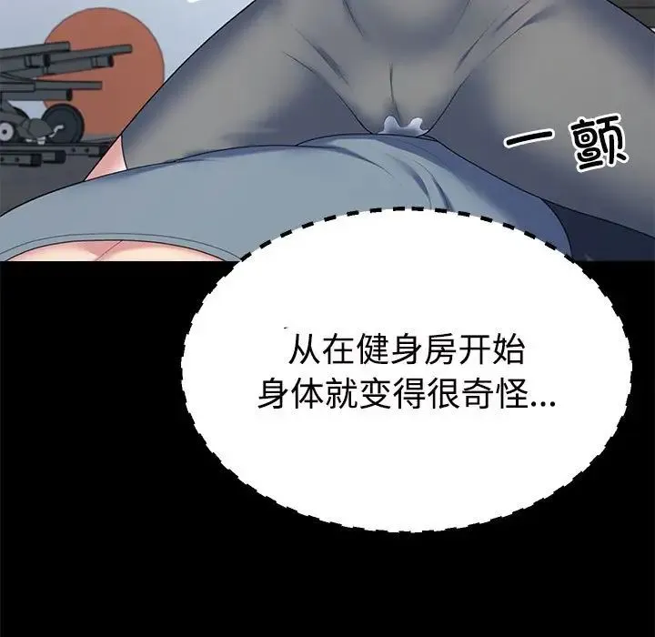 不同寻常的爱 第6話 第50页