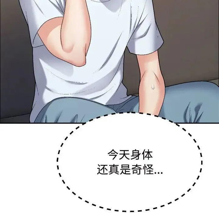 不同寻常的爱 第6話 第35页