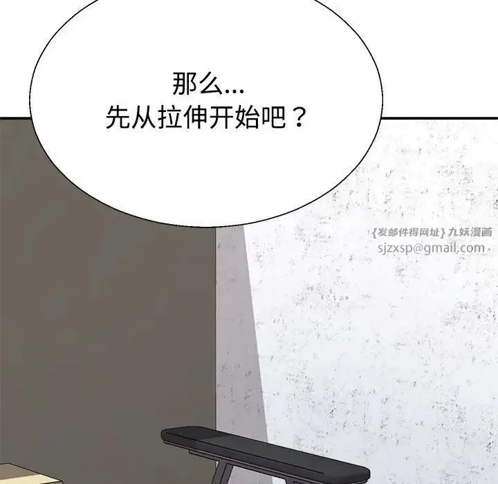 不同寻常的爱 第6話 第158页