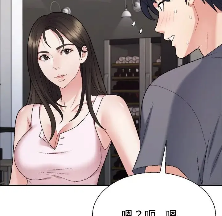 不同寻常的爱 第6話 第70页