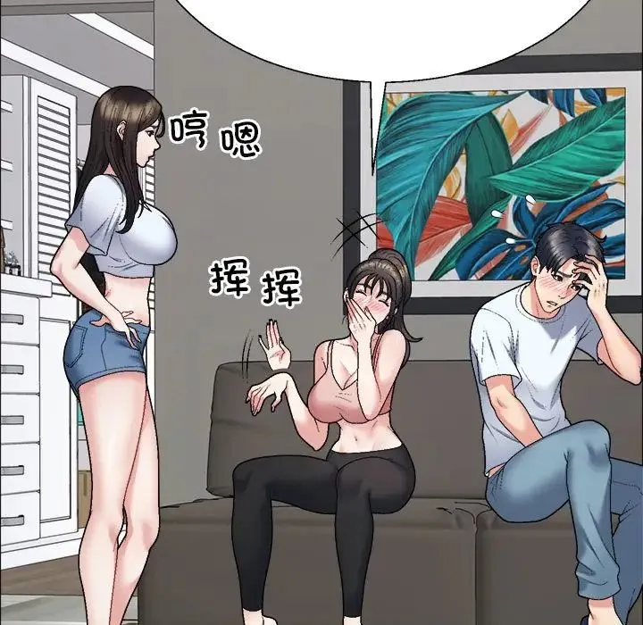 不同寻常的爱 第6話 第28页