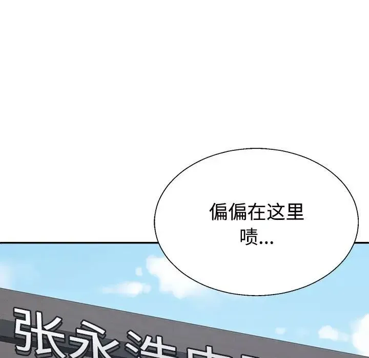不同寻常的爱 第6話 第100页