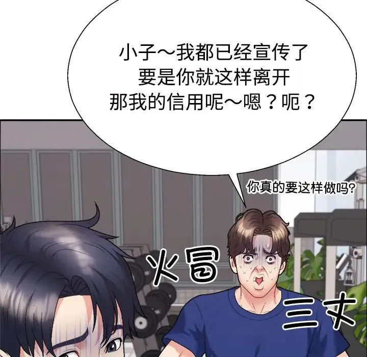 不同寻常的爱 第6話 第134页