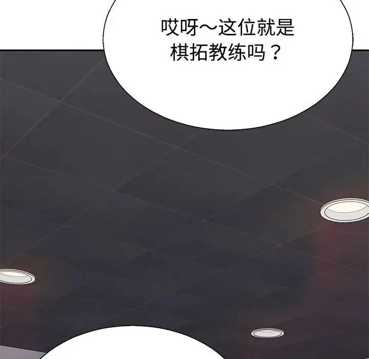 不同寻常的爱 第6話 第149页