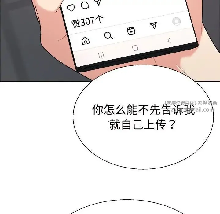 不同寻常的爱 第6話 第133页