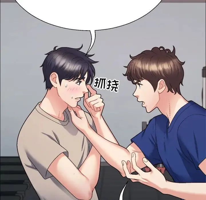 不同寻常的爱 第6話 第130页