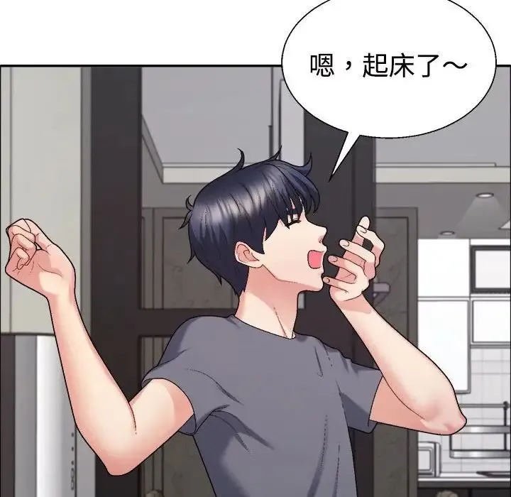 不同寻常的爱 第6話 第65页